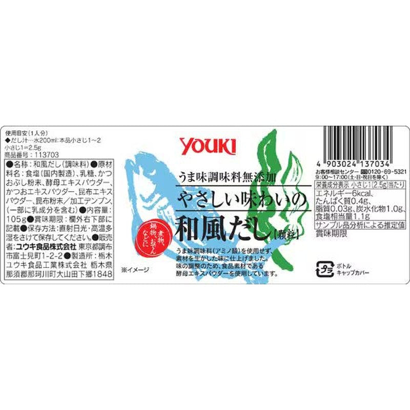 Yuuki Foods Mild-Tasting Japanese Dashi Stock 105g