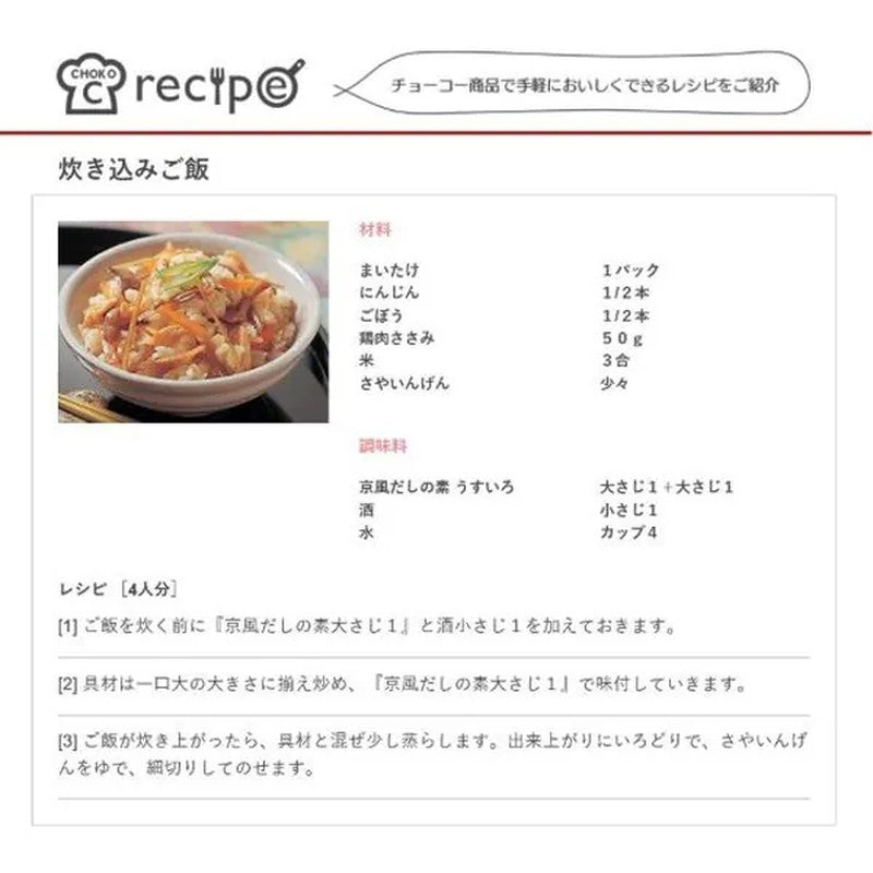 Choko Soy Sauce Kyoto-style Dashi Stock, Light Color, 1L