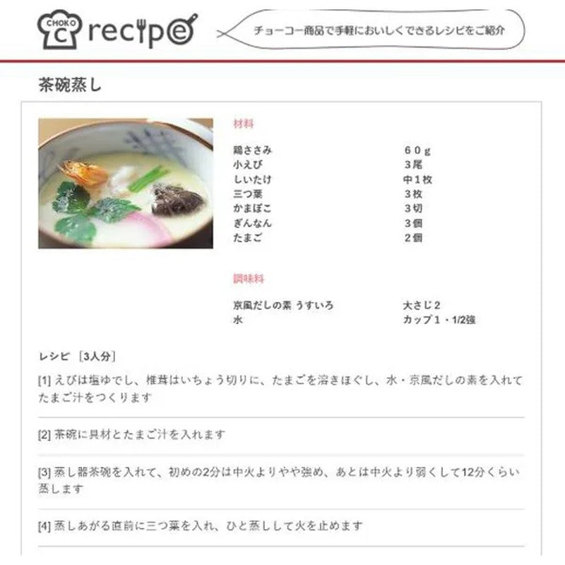 Choko Soy Sauce Kyoto-style Dashi Stock, Light Color, 1L