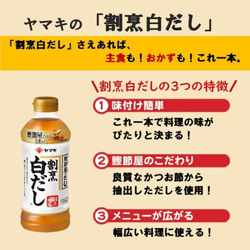 Yamaki Kappo White Dashi 500ml