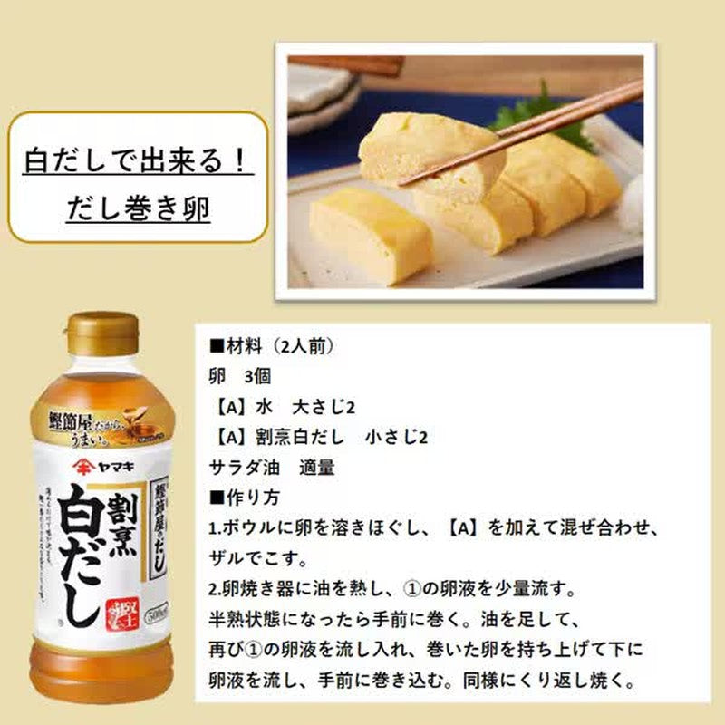 Yamaki Kappo White Dashi 500ml