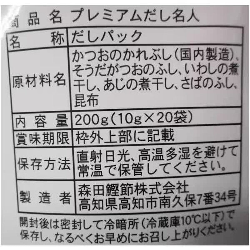 Morita Bonito Flakes Premium Flavored Dashi Master 10g x 20P