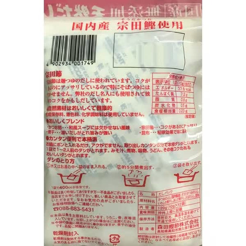 Morita Bonito Flakes, Flavored Dashi Master, 10g x 12 Packs