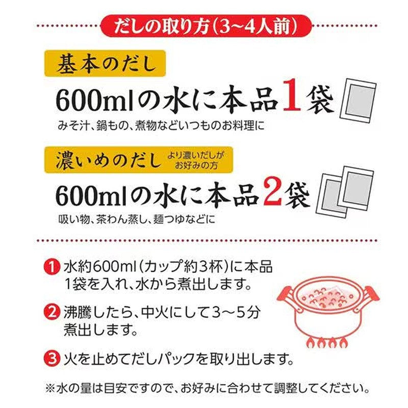 Yamaki Bonito Dashi Stock Pack 8P