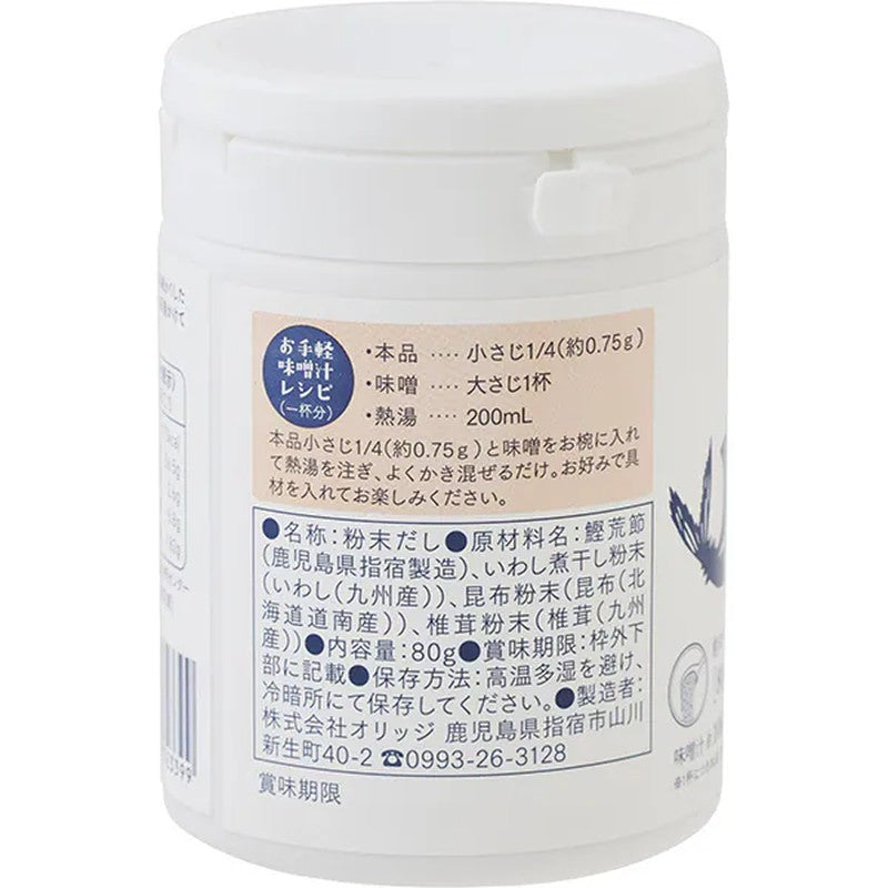 Orridge Ibushigin Powdered Umadashi with Bonito, 80g Bottle