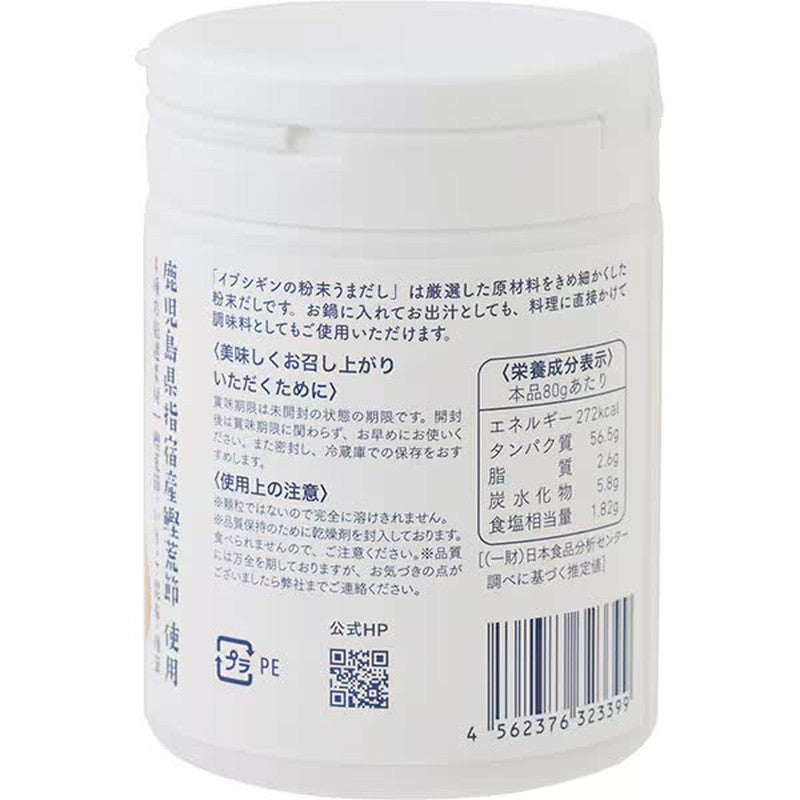 Orridge Ibushigin Powdered Umadashi with Bonito, 80g Bottle