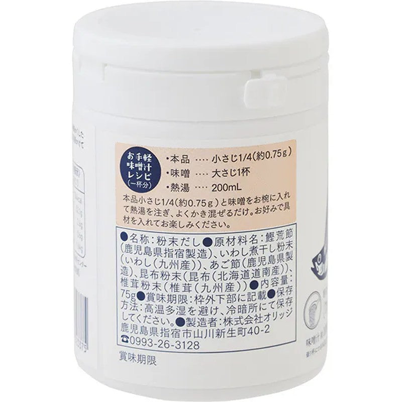 Orridge Ibushigin Powdered Umadashi (Chin) Bottle 75g
