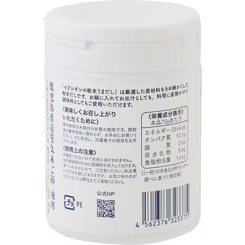 Orridge Ibushigin Powdered Umadashi (Chin) Bottle 75g