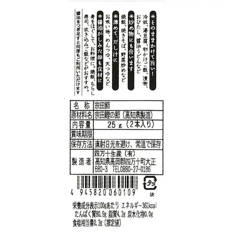 Shimanto Produce Shimanto Produce Sea Dashi - Muneta Bushi -