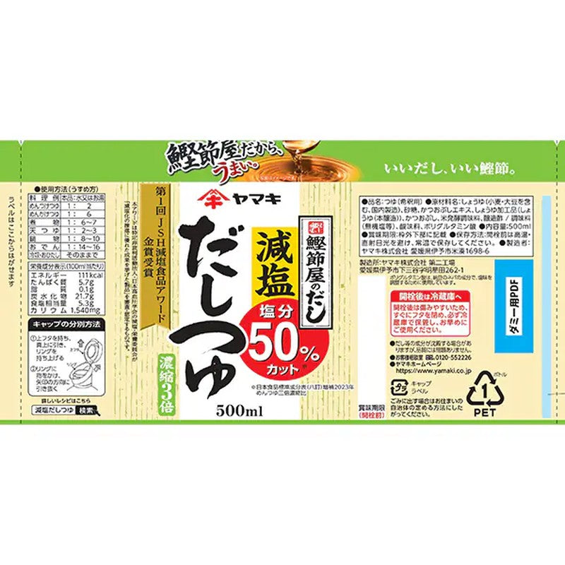 Yamaki Reduced Salt Dashi Soup 500ml