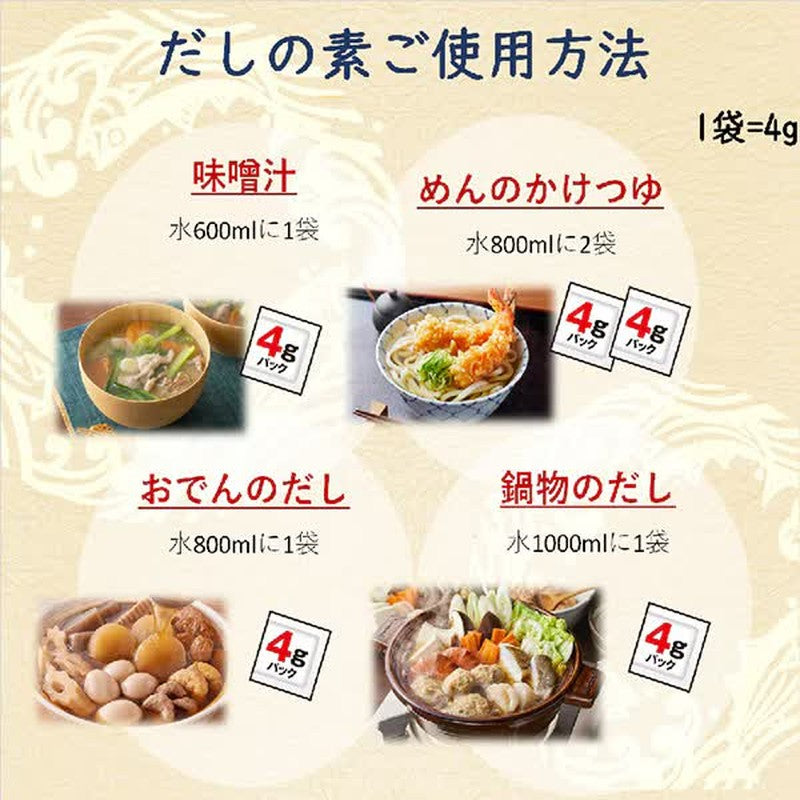 Yamaki Dashi Stock, 4g x 51 bags