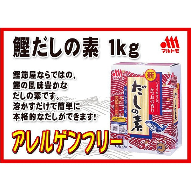 Marutomo Bonito Stock Base 1kg [Bonito Stock Base]