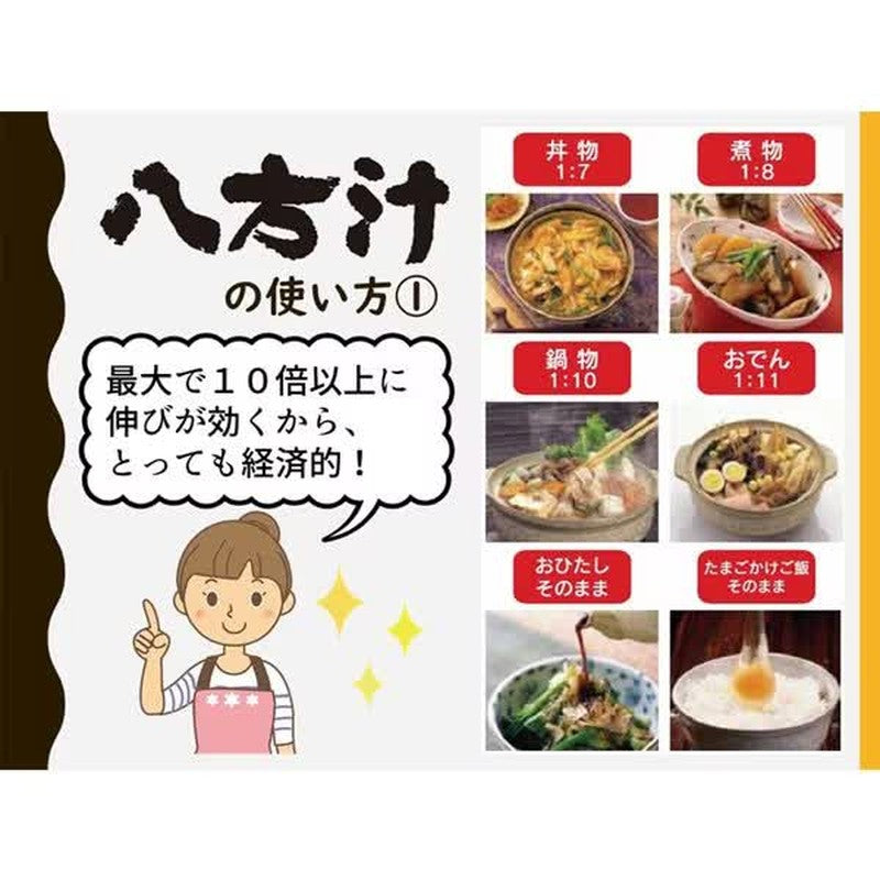 Wadakan Happo Soup (Nebuta Label) 500ml