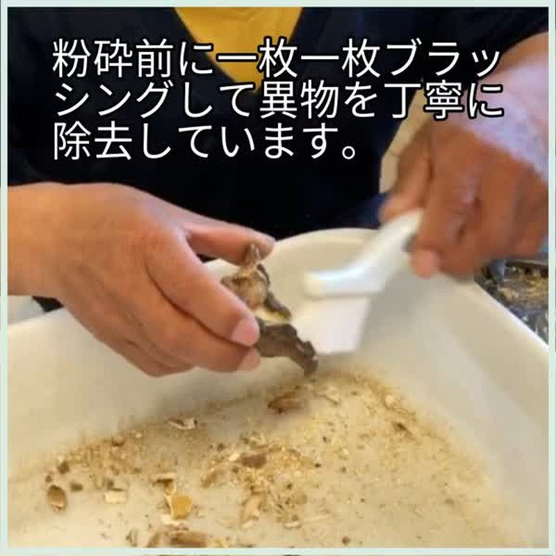Sugimoto Shoten Kyushu-grown Authentic Shiitake Mushroom Powder 40g