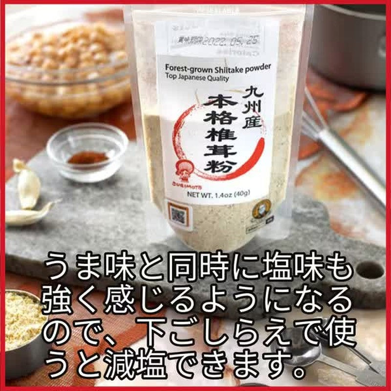 Sugimoto Shoten Kyushu-grown Authentic Shiitake Mushroom Powder 40g