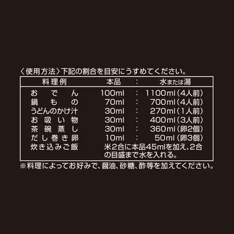 Ninben White Dashi Stock [1000mL]