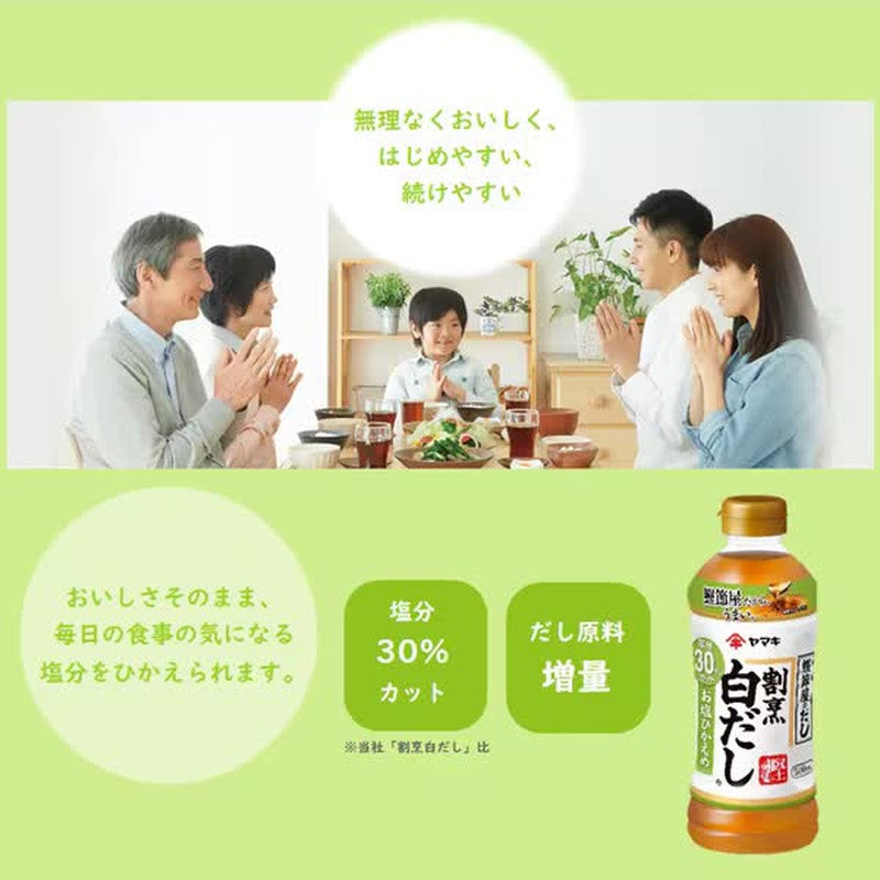 Yamaki Kappo White Dashi Stock, Lightly Salted, 500ml