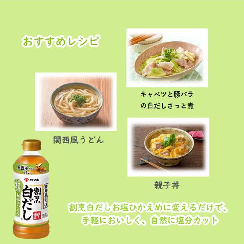 Yamaki Kappo White Dashi Stock, Lightly Salted, 500ml