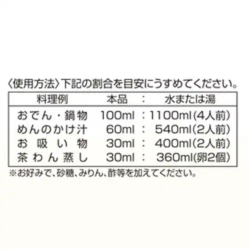 Ninben Four Grain White Dashi 200ml