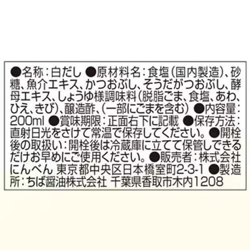 Ninben Four Grain White Dashi 200ml