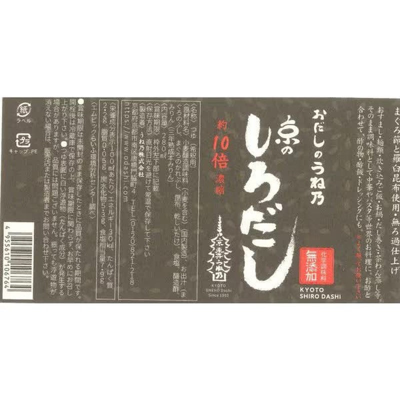 Uneno Kyoto White Dashi Stock 280ml [Flavored Seasoning]