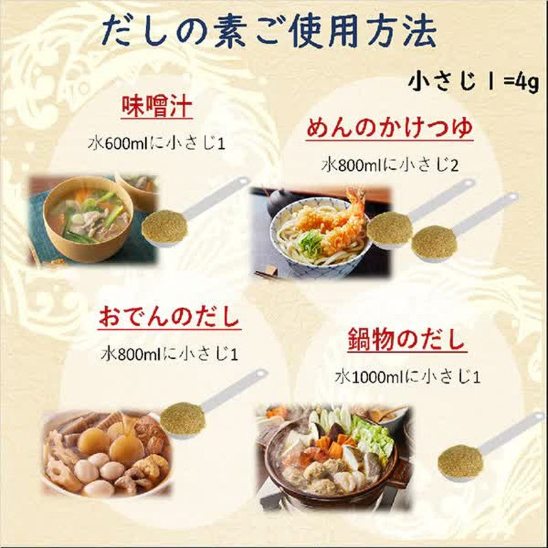 Yamaki Dashi Stock Daitoku 250g x 2 bags