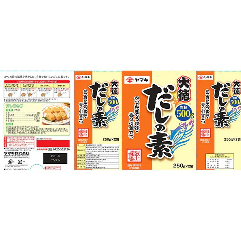 Yamaki Dashi Stock Daitoku 250g x 2 bags
