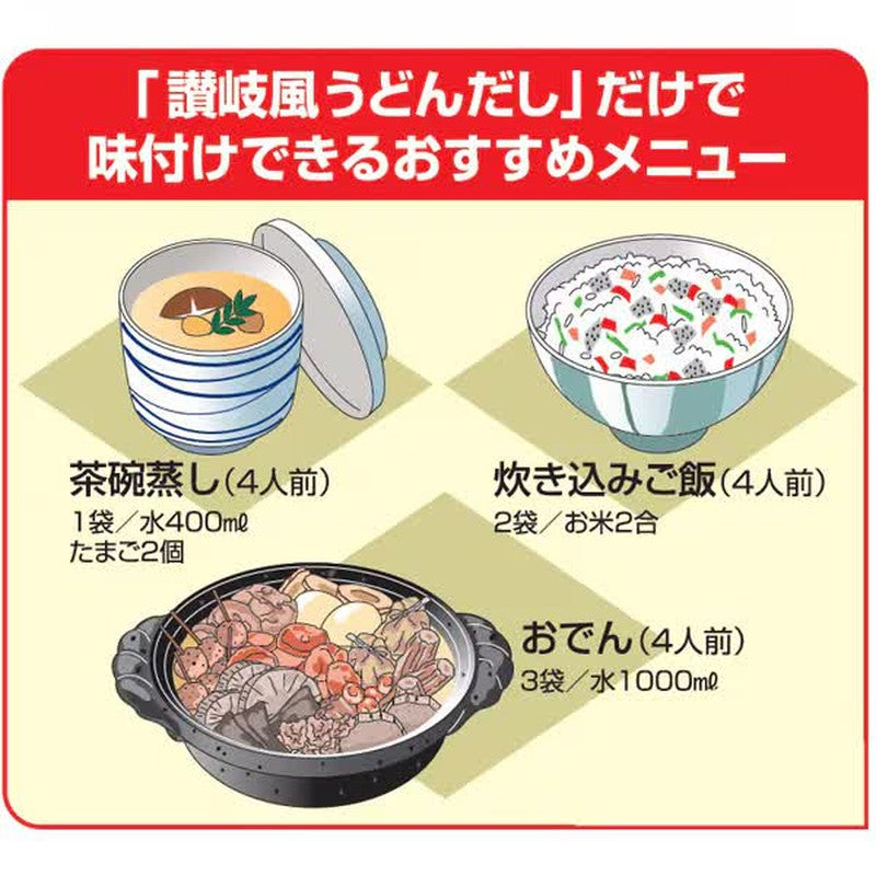 Shimaya Sanuki-style Udon Dashi (8g x 6 bags) 48g