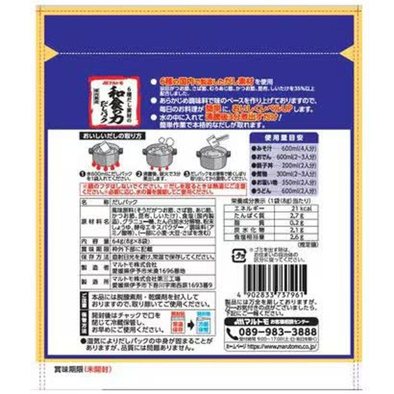 Marutomo Japanese Food Power Dashi Pack 8g x 8P