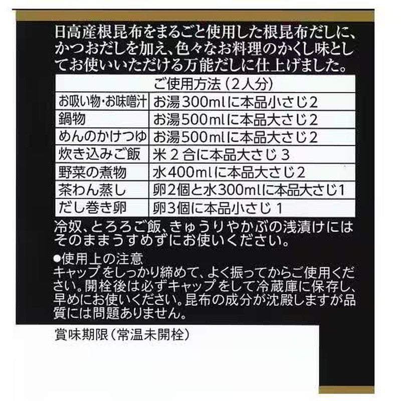 Bell Foods Hokkaido All-Purpose Konbu Stock 400ml