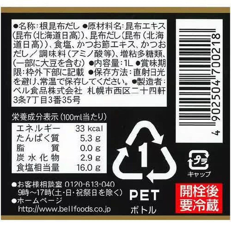 Bell Foods Hokkaido All-Purpose Konbu Stock 400ml