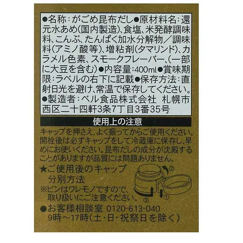 Bell Foods Hokkaido Gagome Kelp Stock 400ml