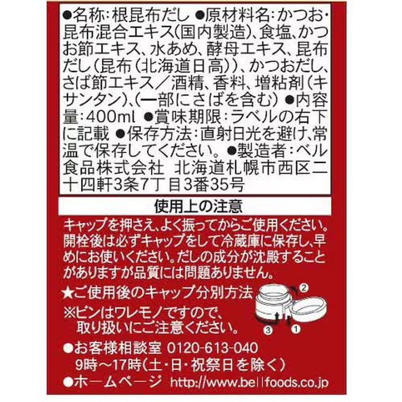 Bell Foods Hokkaido Konbu and Bonito Dashi Stock, 400ml [Soup]