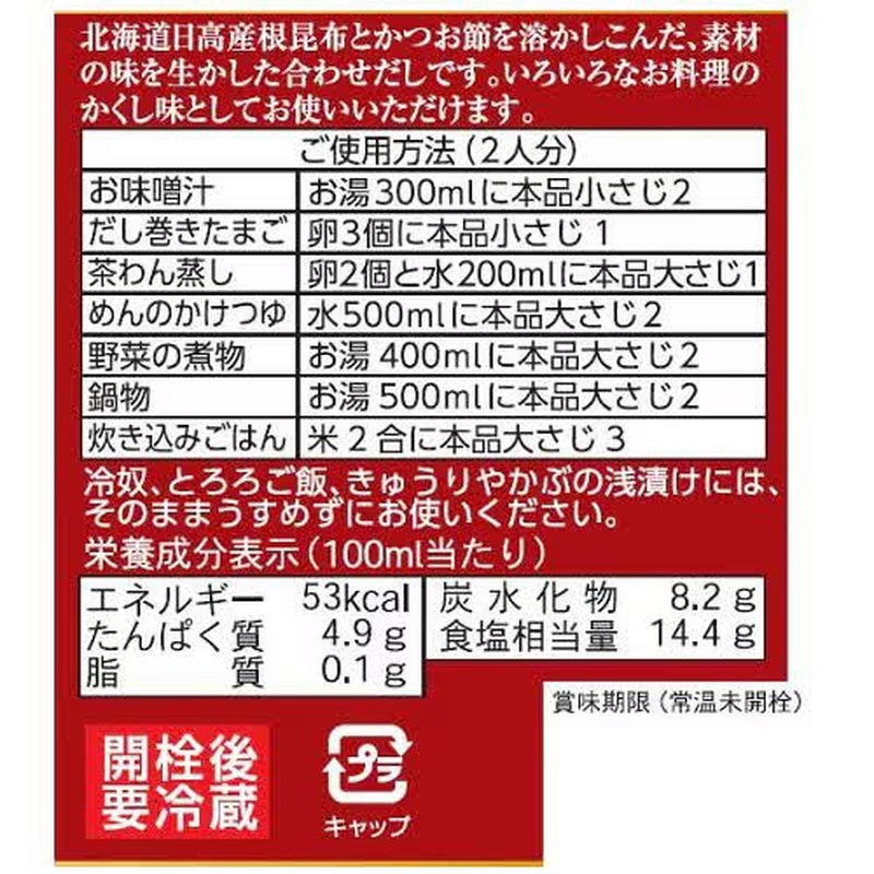 Bell Foods Hokkaido Konbu and Bonito Dashi Stock, 400ml [Soup]