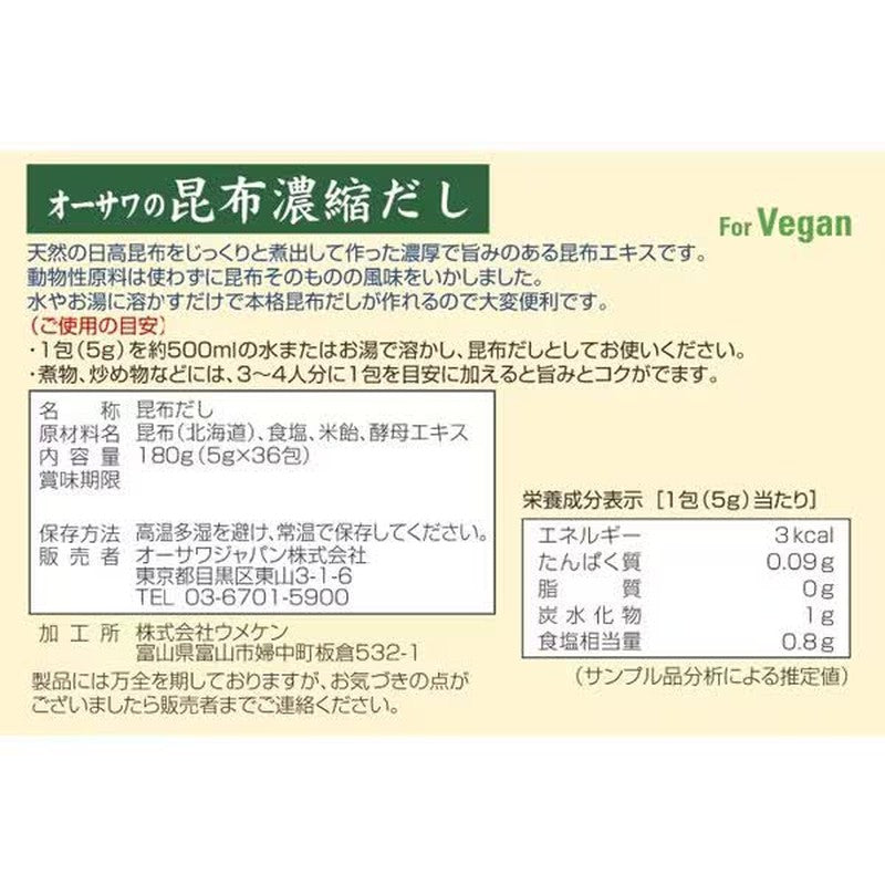 Osawa Japan Osawa Konbu Concentrated Dashi (Value Pack) 180g (5g x 36 packets)