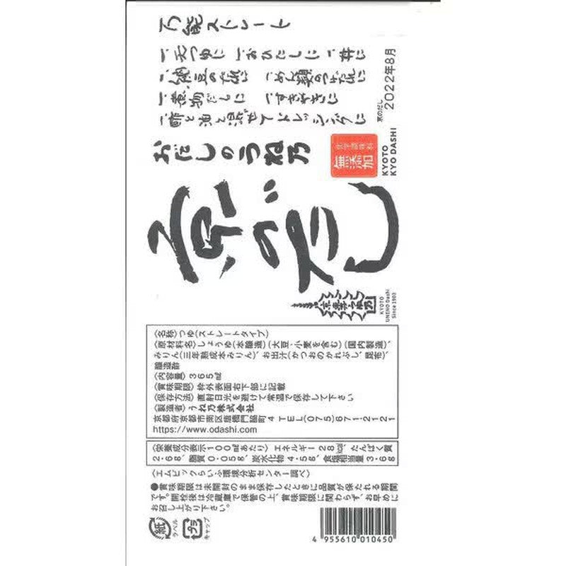 Uneno Kyoto Dashi 365ml [Soup]