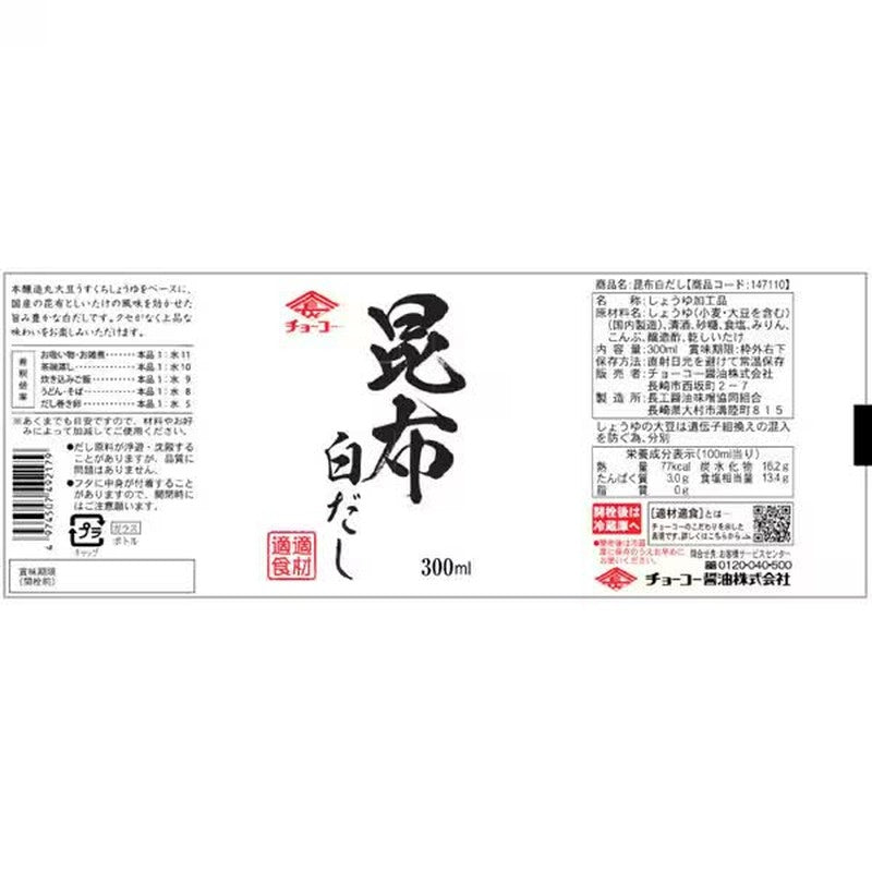 Choko Soy Sauce Kombu White Dashi Stock 300ml [Concentrated Dashi Stock]