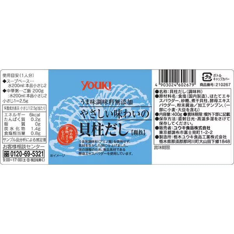 Yuuki Foods Mild Flavor Scallop Stock 400g