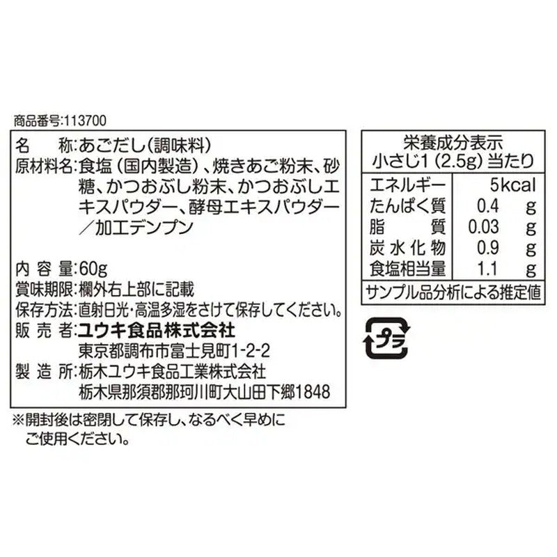 Yuki Foods Mild-Tasting Flying Fish Stock (Bag) 60g