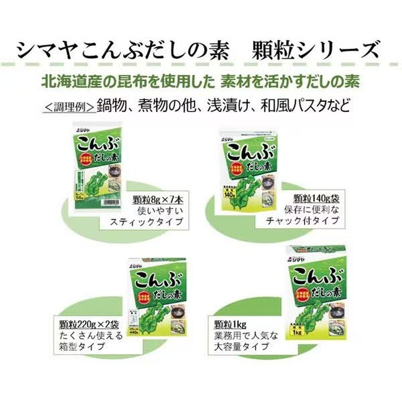 Shimaya Konbu Dashi Stock 56g