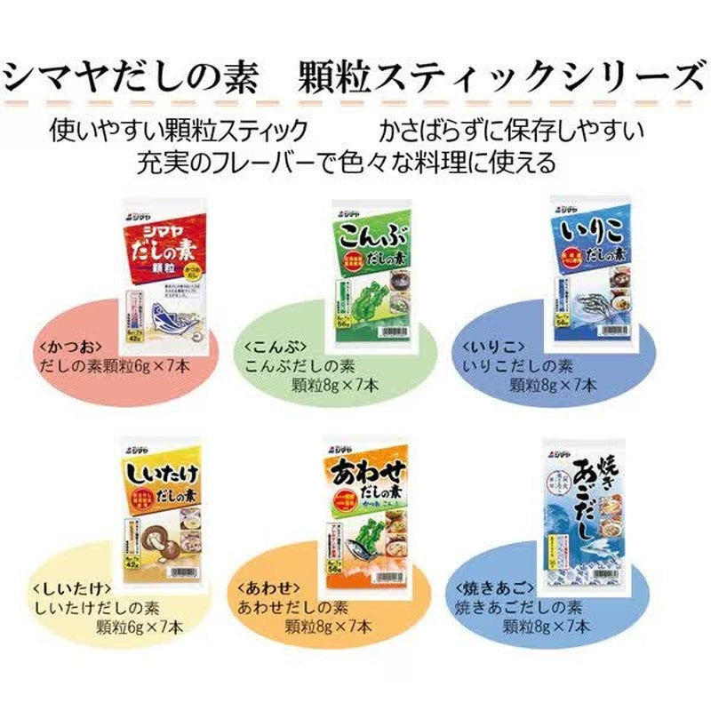 Shimaya Konbu Dashi Stock 56g