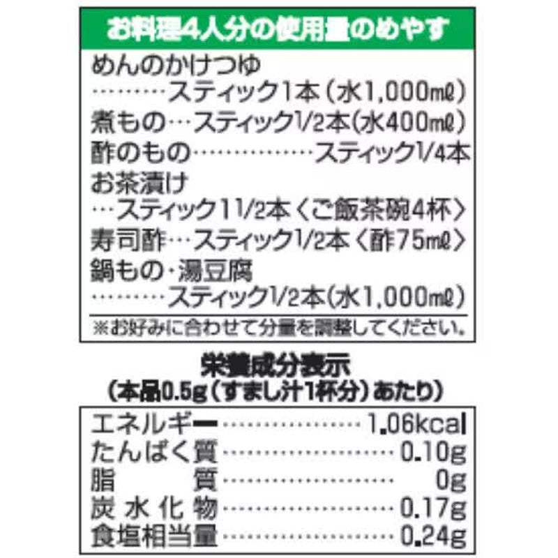 Shimaya Konbu Dashi Stock 56g