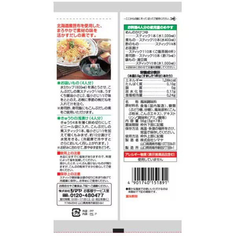 Shimaya Konbu Dashi Stock 56g