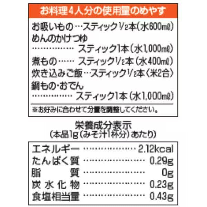 Shimaya Awase Dashi Stock 56g