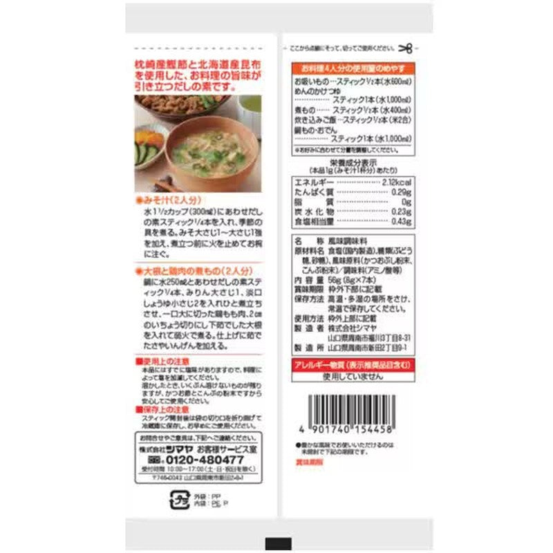 Shimaya Awase Dashi Stock 56g