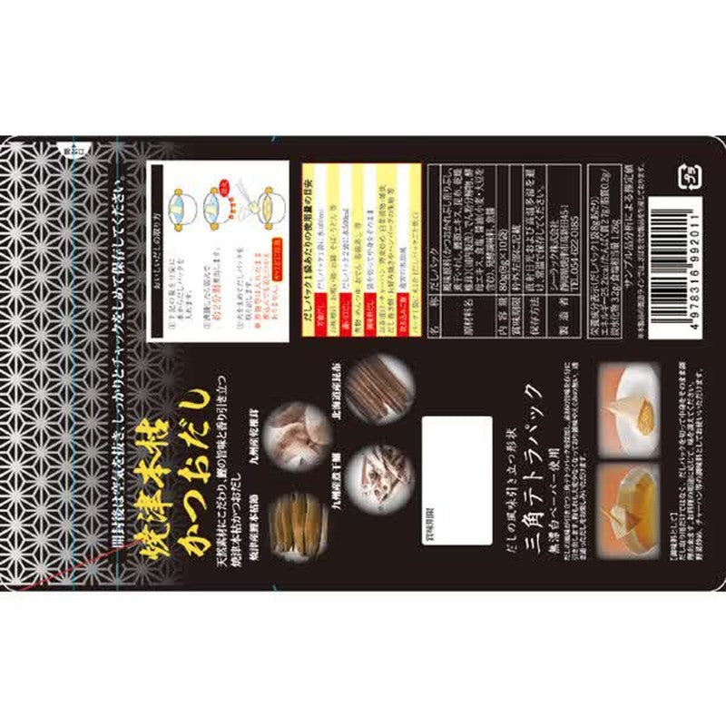 Sealac Yaizu Honkare Bonito Dashi [Processed Food]