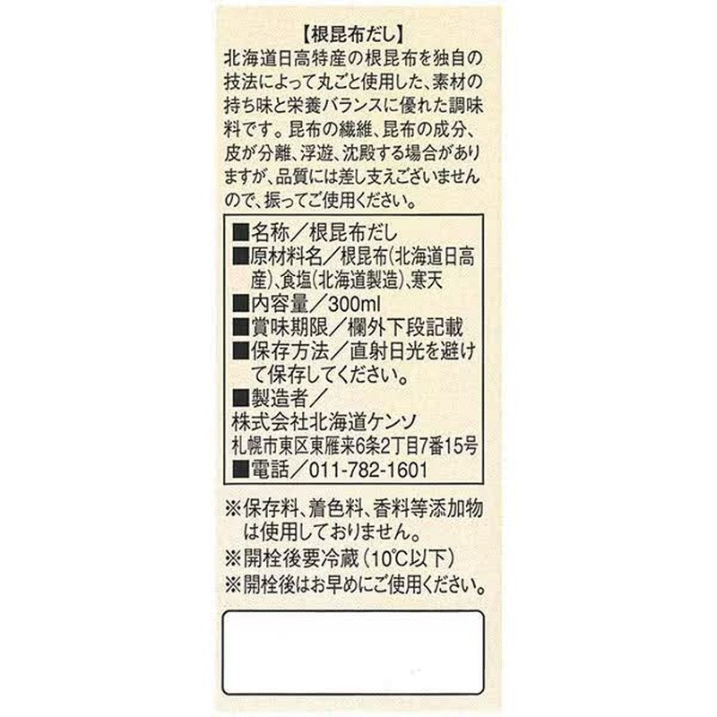 Hokkaido Kenso Whole Kelp Stock 300ml
