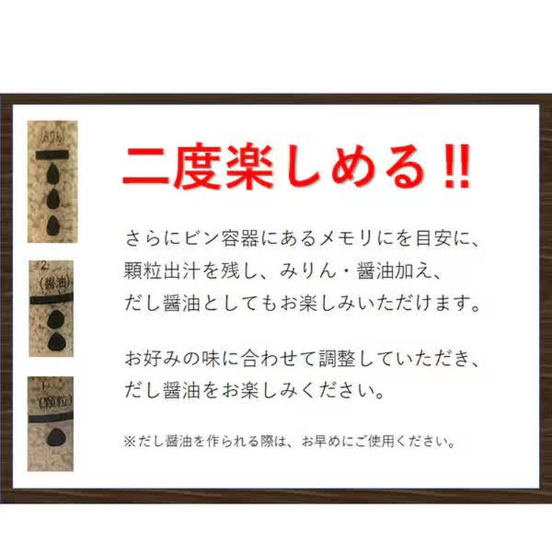 Sanko Sangyo Nodoguro Dashi Stock Base 110g