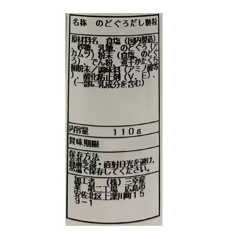 Sanko Sangyo Nodoguro Dashi Stock Base 110g