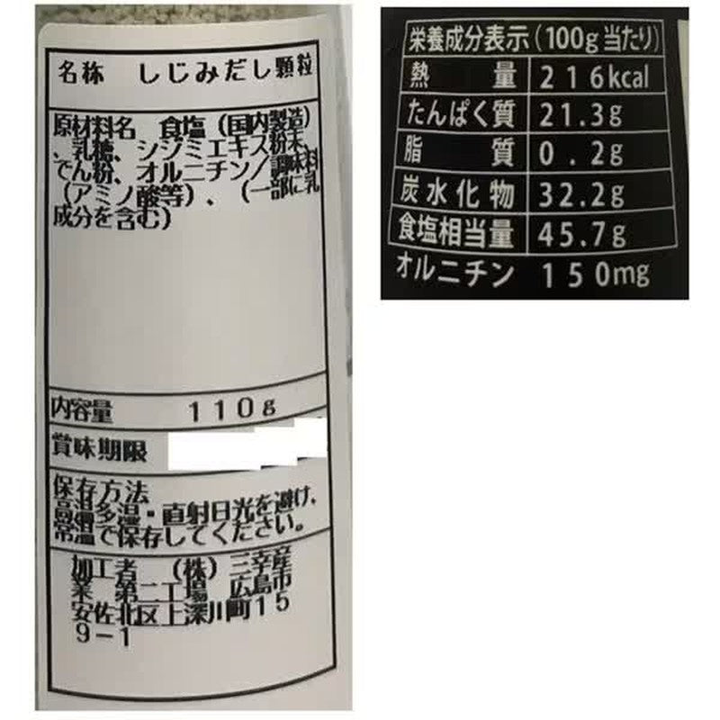 Sanko Sangyo Shijimi Dashi Stock, 110g Bottle